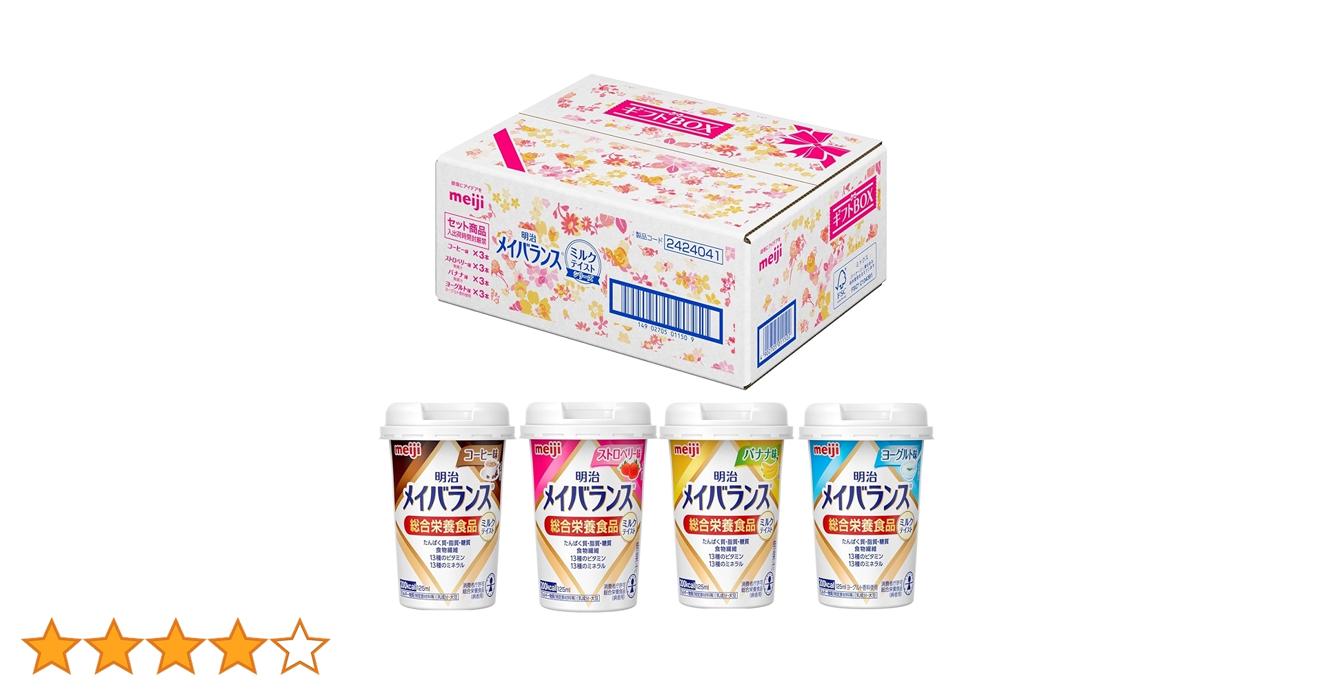 Amazon | メイバランスミニカップ ミルクテイスト ギフトBOX